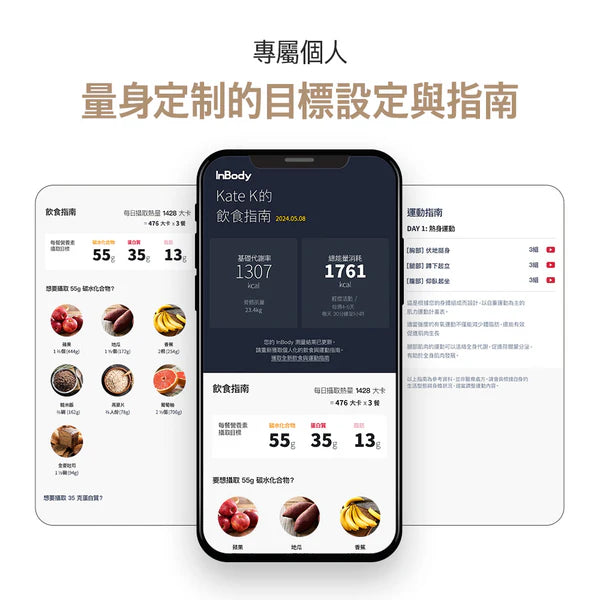 家用最高規✨ InBody 全球第一家用體脂計 Dial H40|史上最精準 居家隨行教練幫你科學管理健康