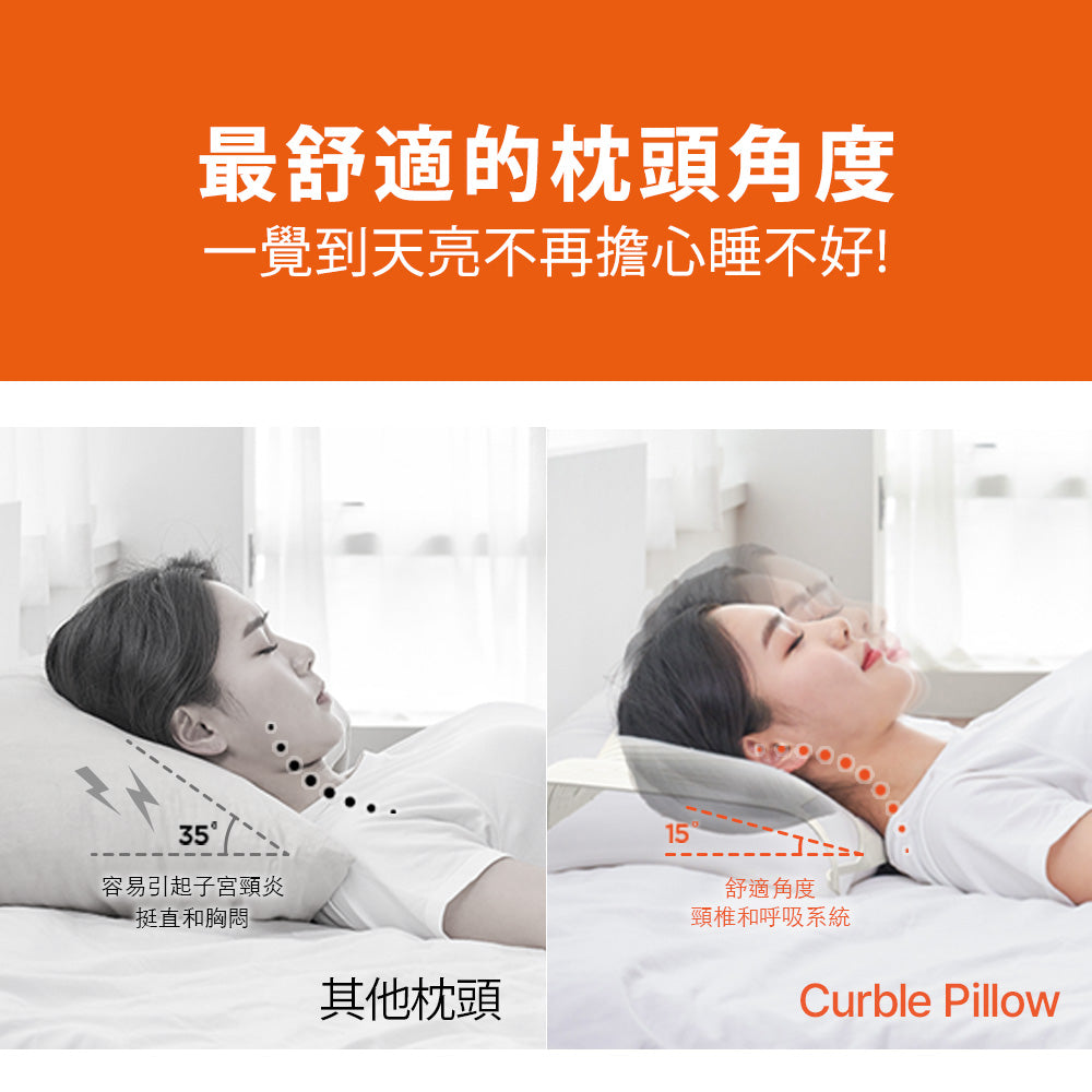 韓國 Curble Pillow 陪睡神器枕頭 Beige/氣質米