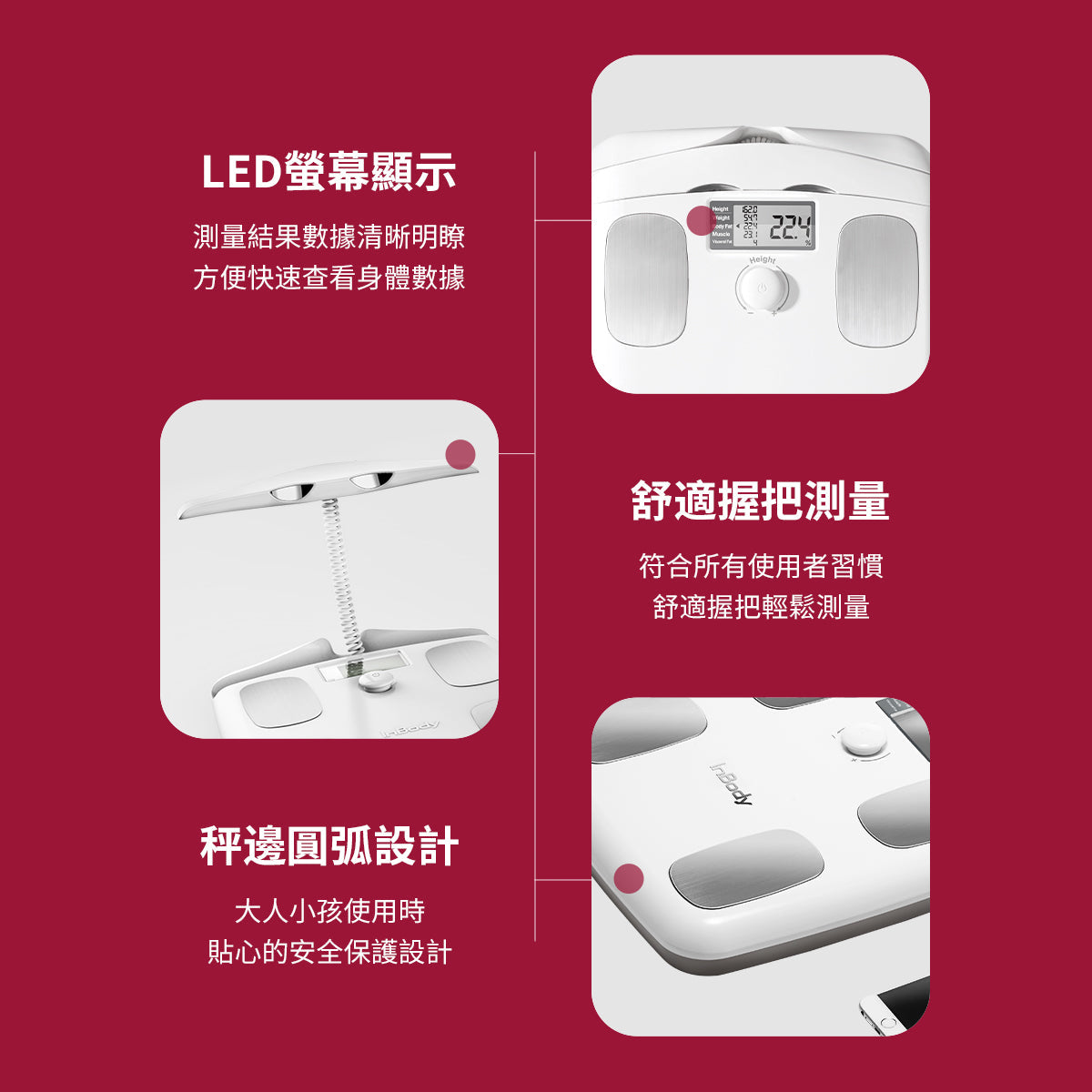 InBody x Curble|聯名運動休息組|H20B 醫療級家用體脂計+護脊枕一顆