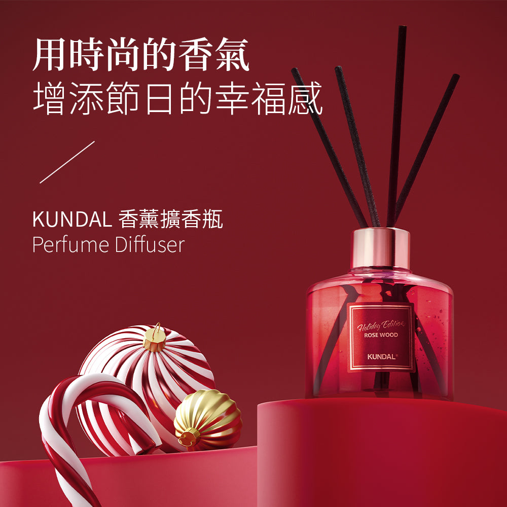 KUNDAL 昆黛爾|擴香假日版