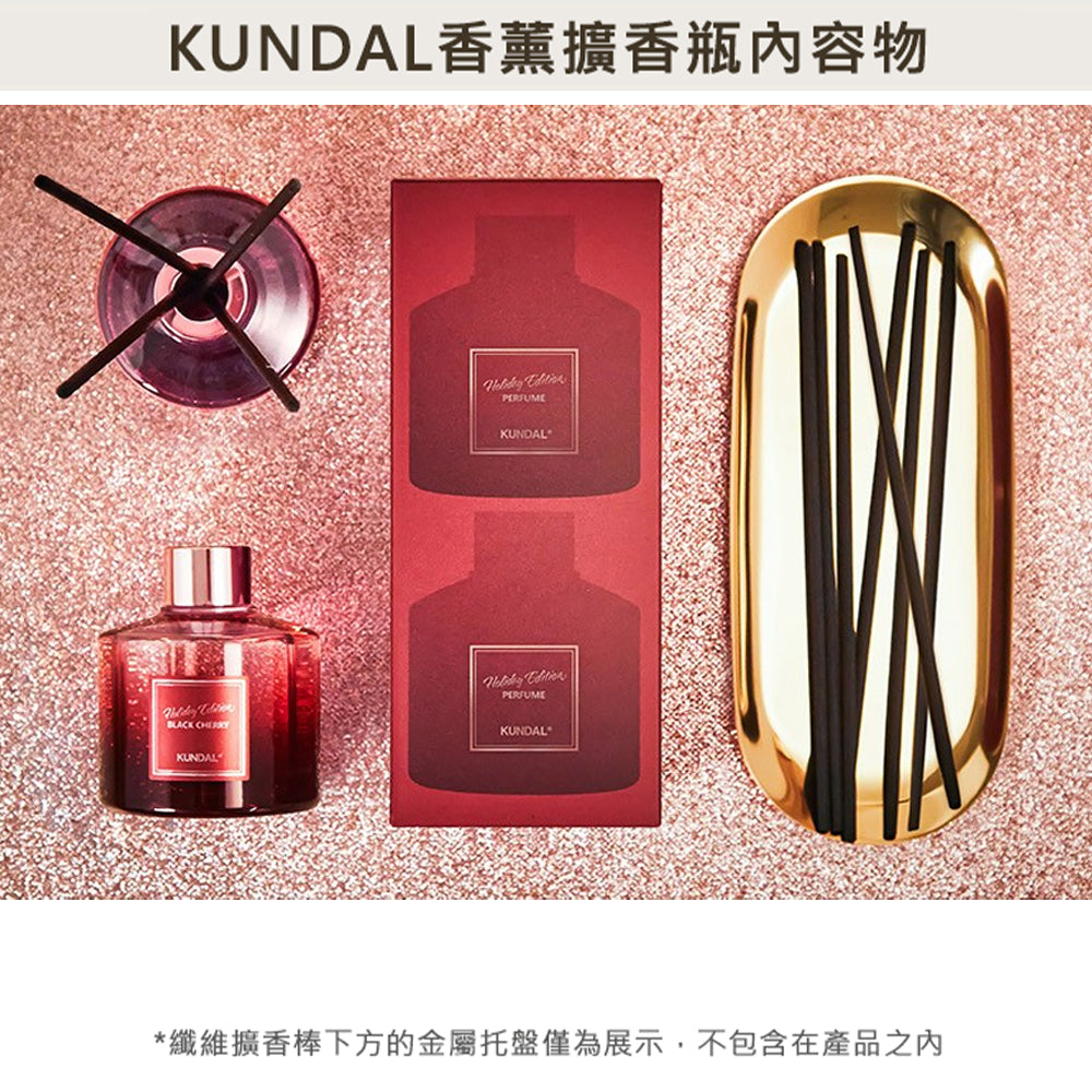 KUNDAL 昆黛爾|擴香假日版