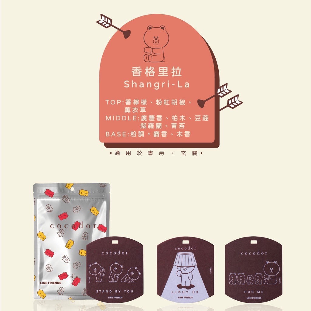 (即期品) cocodor 珂珂朵爾|LINE FRIENDS香氛吊卡 方片3入組
