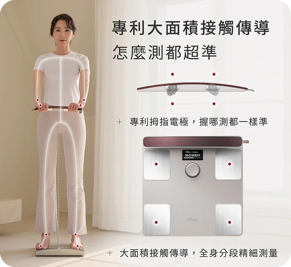家用最高規✨ InBody 全球第一家用體脂計 Dial H40|史上最精準 居家隨行教練幫你科學管理健康