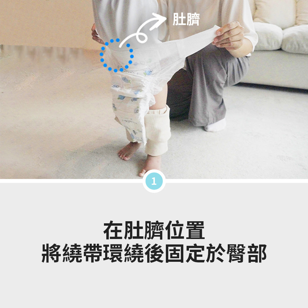 【樂媽適 Lomoms 環繞型紙尿布(單包)】寶寶站著就能穿,讓媽媽省時又省力