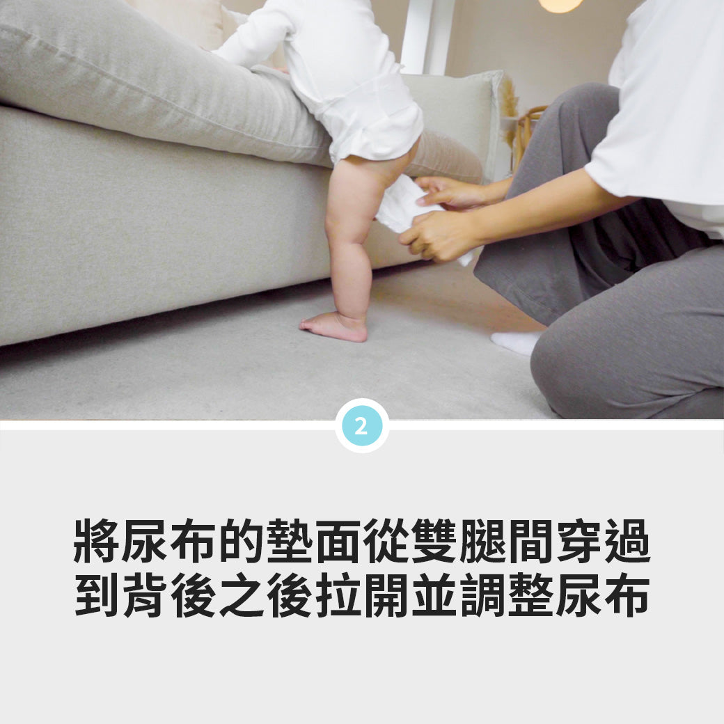 【樂媽適 Lomoms 環繞型紙尿布(單包)】寶寶站著就能穿,讓媽媽省時又省力