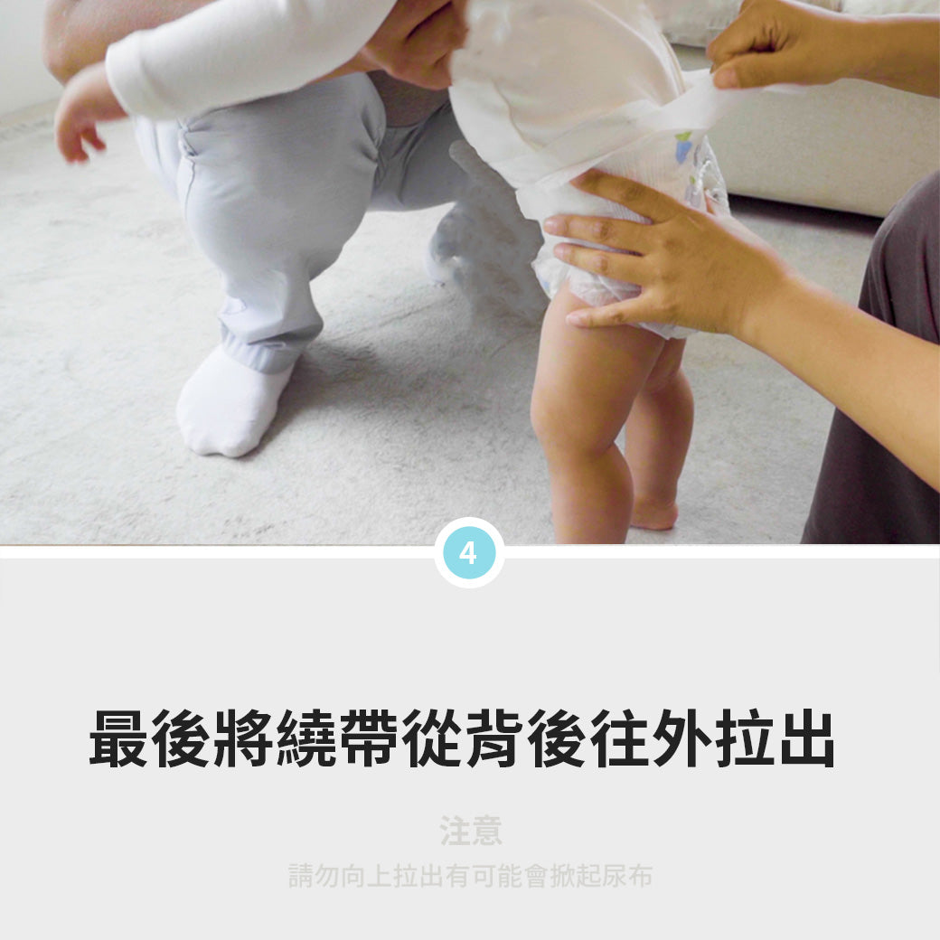 【樂媽適 Lomoms 環繞型紙尿布(單包)】寶寶站著就能穿,讓媽媽省時又省力