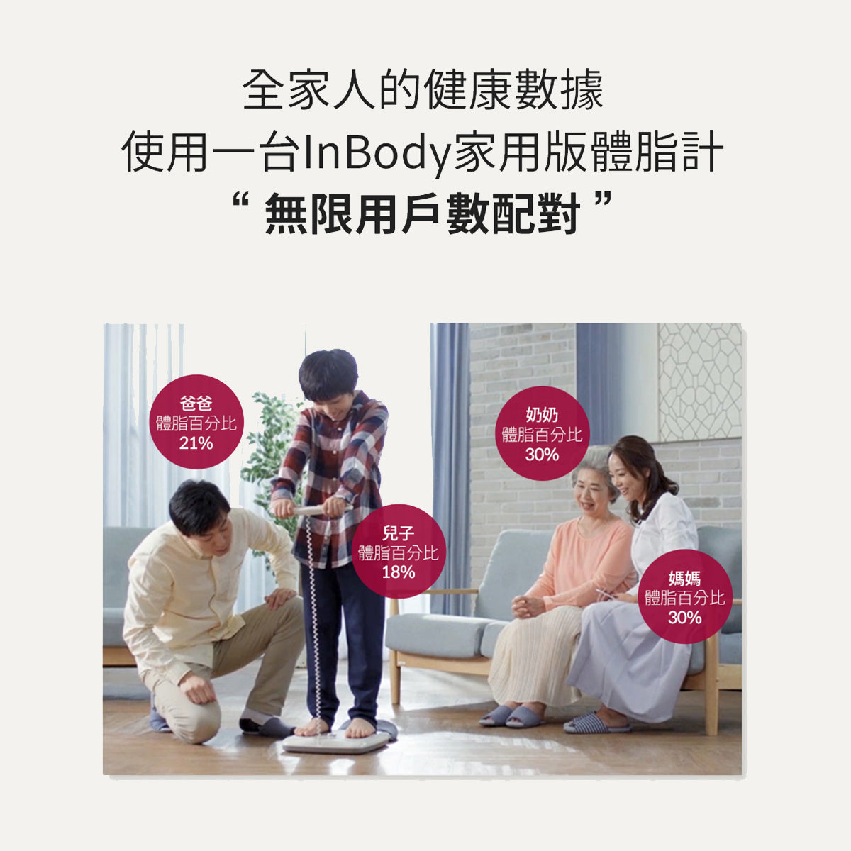 InBody - H20B 專業家用型便攜式體脂機 | 精準數據、完美監控體態變化