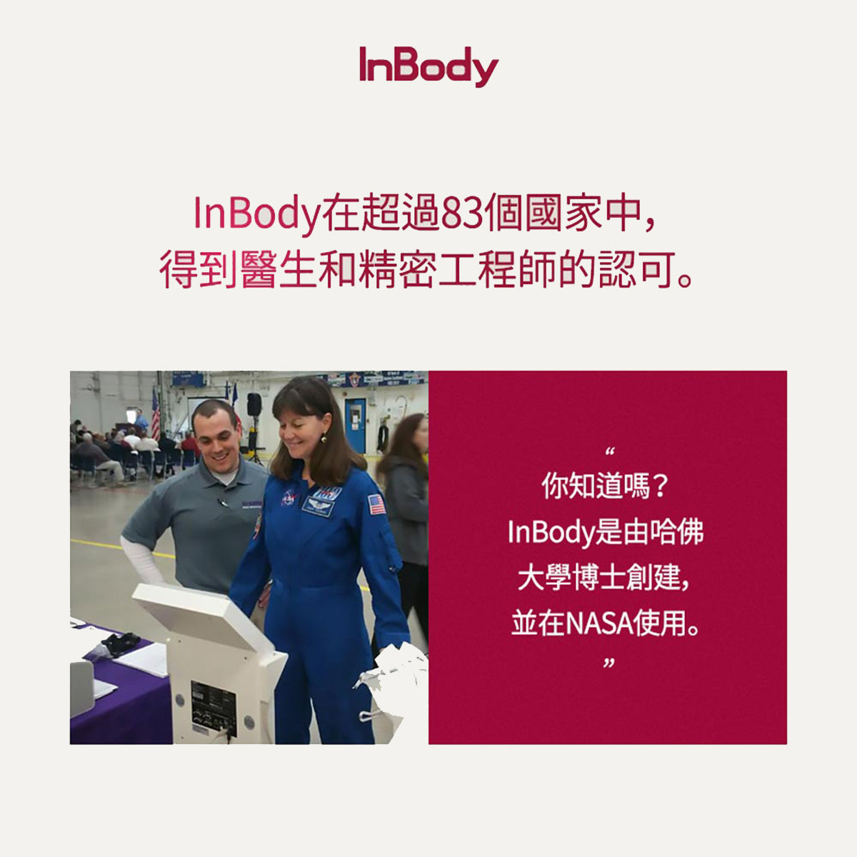 InBody - H20B 專業家用型便攜式體脂機 | 精準數據、完美監控體態變化
