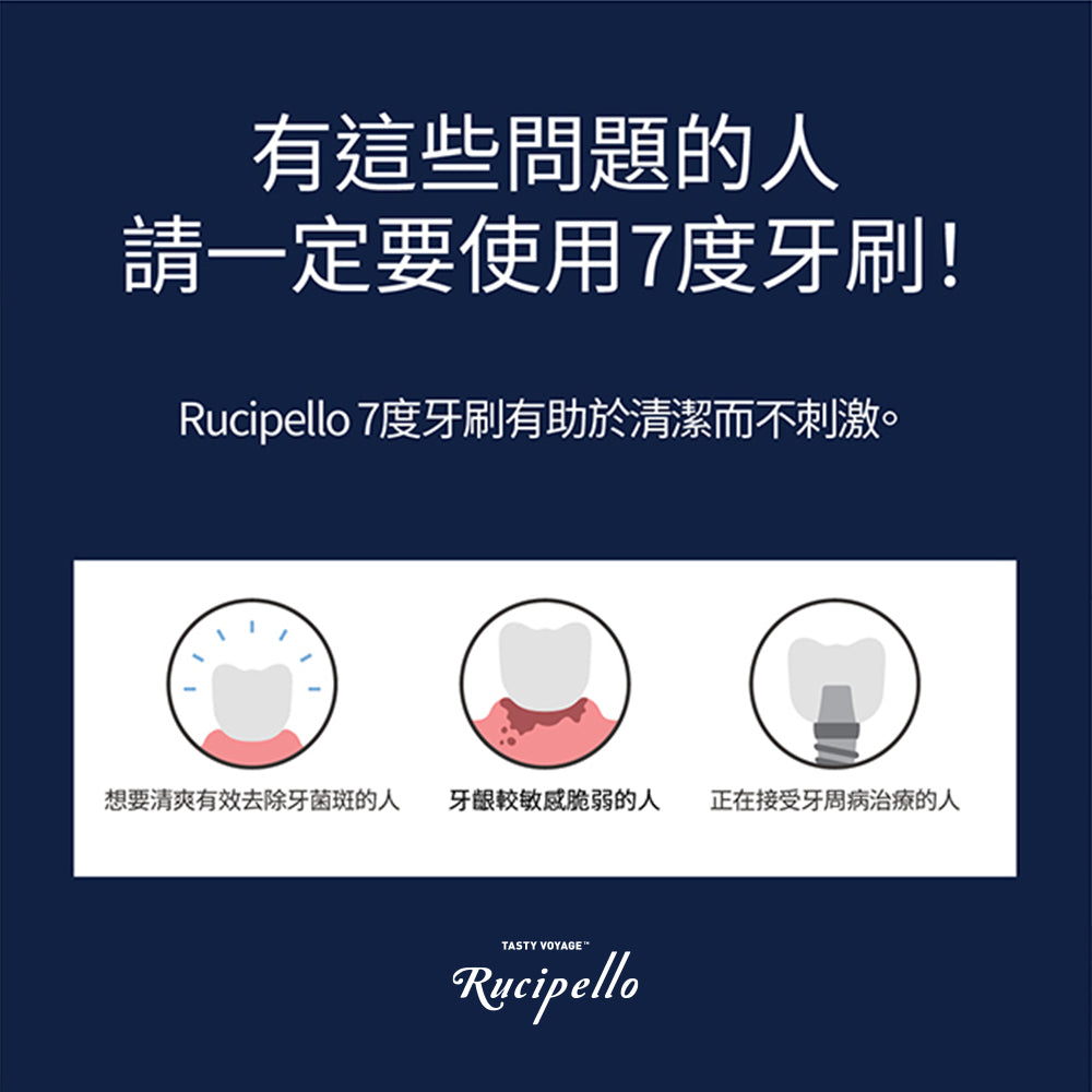 7度牙刷