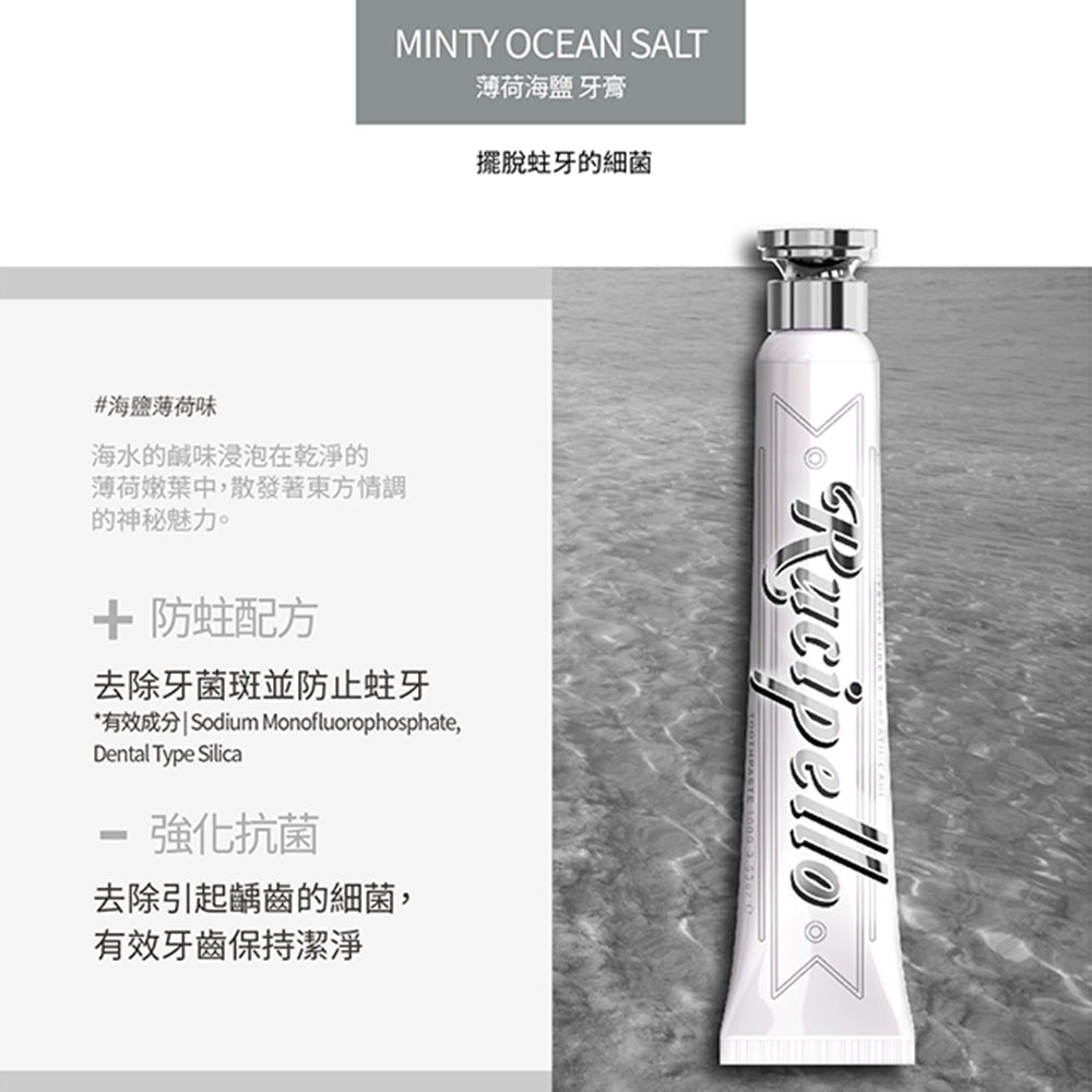 【Rucipello 韓國精品牙膏】薄荷海鹽牙膏 100g 降低蛀牙發生率