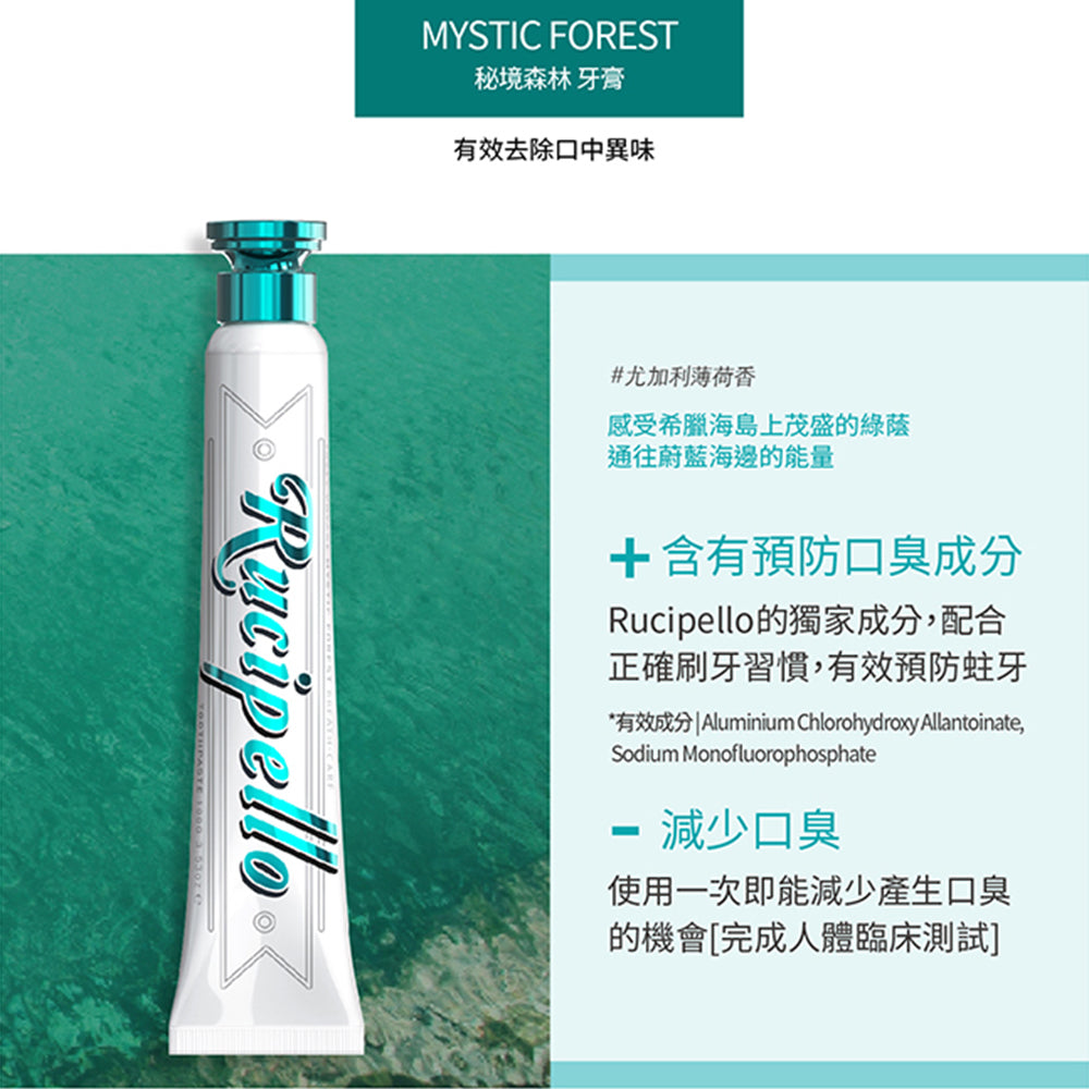 ✨送禮首選✨【Rucipello 韓國原裝口腔護理精品牙膏禮盒】