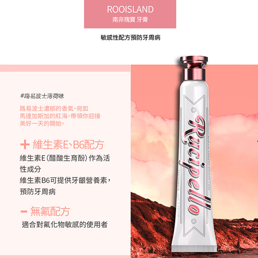 ✨送禮首選✨【Rucipello 韓國原裝口腔護理精品牙膏禮盒】