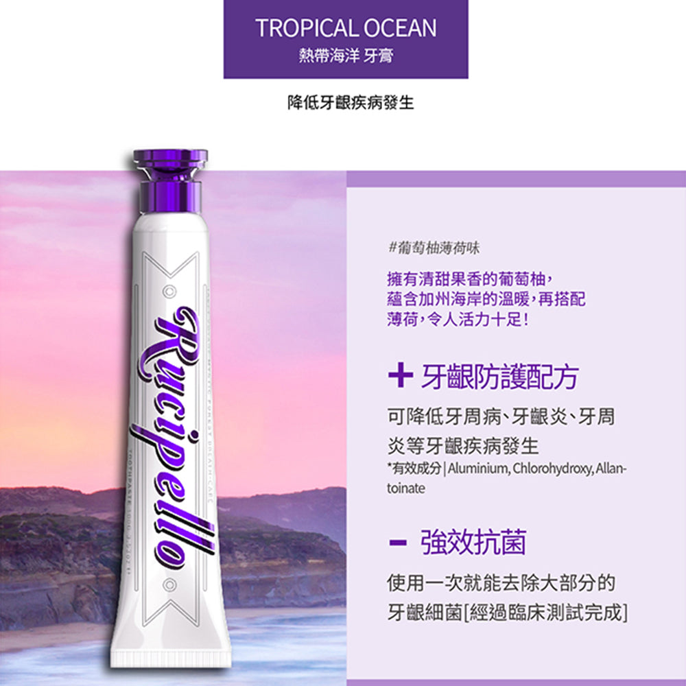 ✨送禮首選✨【Rucipello 韓國原裝口腔護理精品牙膏禮盒】
