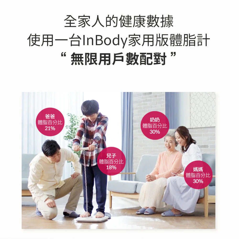 InBody家用型體脂計H20N - 黑金獻禮限量獨家亮相