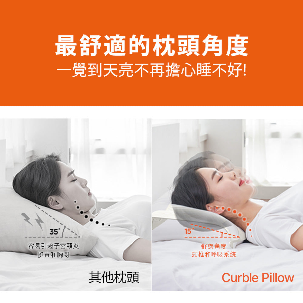 韓國 Curble Pillow 陪睡神器枕頭 White/雲朵白
